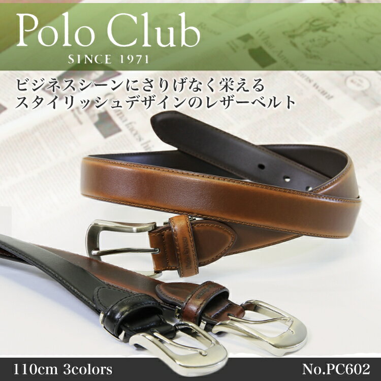 ・18【ベルト】人気ブランド/POLO/CLUB（ポロ/クラブ）/PC602/ピンタイプ/レザーベルト/本革/レザー/メンズ/レディース/男女兼用/革（皮）/デニム/シンプルバックル/プレゼント/askas/楽ギフ_包装