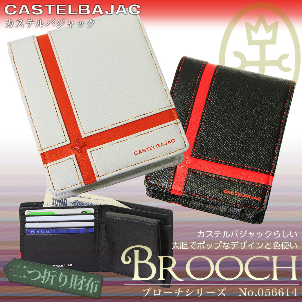 【送料無料】財布 二つ折り財布 CASTELBAJAC（カステルバジャック） Brooch（ブローチ...:askashop:10008591