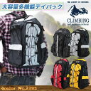 ランキング5位 人気ブランド CLIMBING(クライミング) 大容量 軽量 リュックサック アウトドア 登山 大型 大容量 軽量 リュック メンズ レディース かわいい 遠足 自転車通勤 デイパック・5【リュックサック】/人気ブランド/CLIMBING(クライミング)No.2295/大容量/軽量/アウトドア/登山/大型/大容量/軽量/リュック/男女兼用/メンズ/レディース/かわいい/遠足/自転車通勤/デイパック/プレゼント/askas/クリスマス