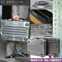 ◎1【B4/アタッシュケース/ビジネスバッグ】/G-BRONCO（ブロンコ）122007/斬新デザイン・機能性を兼ね揃えたブロンコシリーズ/鍵付/PC対応/アルミ/アタッシェケース/メンズ/（紳士物）/ビジネス鞄/出張/ビジネスバック/軽量/リモア/リモワ/askas/楽ギフ_包装【ランキング1位アタッシュケース】送料無料アタッシェケース ビジネスバッグ B4対応 G-BRONCO(ブロンコ) PC対応 アルミ メンズ(紳士物)鞄 出張 軽量 レディース リモア リモワ