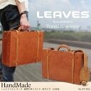 【送料無料】 アタッシュケース ビジネスバッグ メンズ LEAVES リーブス HANDMADE ハンドメイド アタッシュ 本革 ヌメ革(牛革) 2WAY A4 ショルダーバッグ ショルダー付 メンズバッグ バッグ ブランド ランキング プレゼント