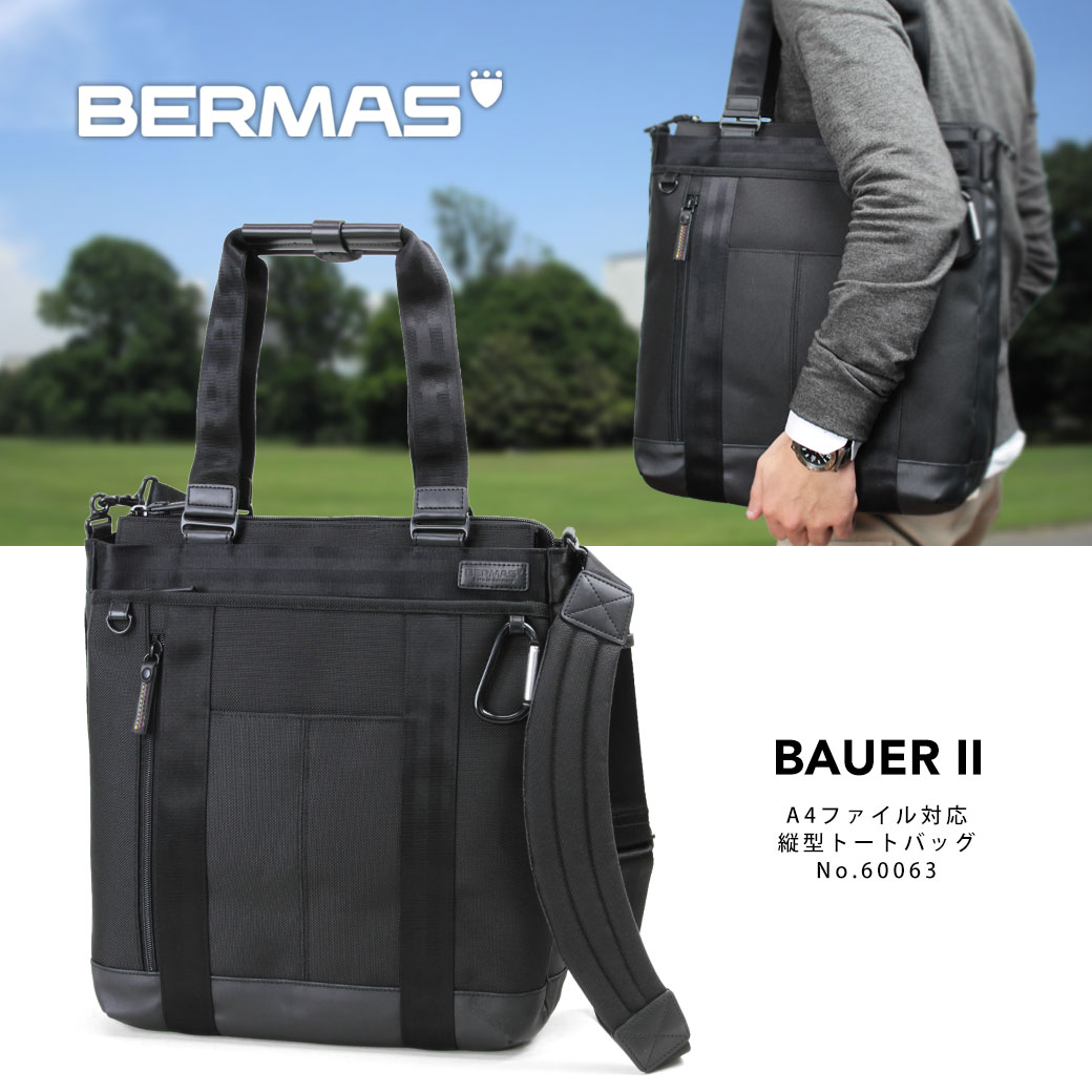 【送料無料】トートバッグ メンズ ビジネスバッグ BERMAS（バーマス） BAUER2 …...:askashop:10057824