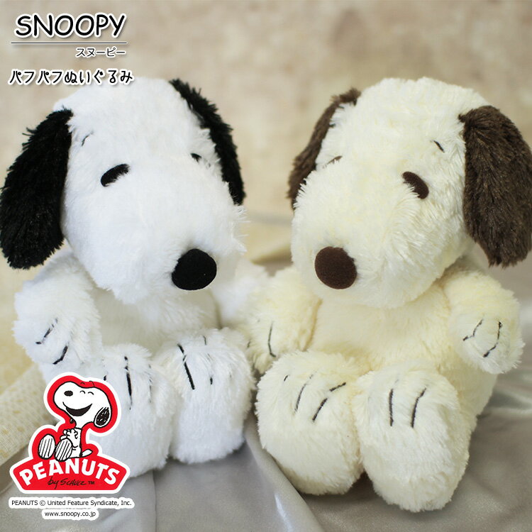 【2011新作】/人気キャラクター/SNOOPY（スヌーピー）/かわいいぬいぐるみ/レディース/グッズ/プレゼント/ブランド/送料無料/askas/楽ギフ_包装