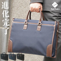 [ マラソン限定!!割引クーポン配布中 ]【44%OFF】【ドラマ使用】 ビジネスバッグ メンズ <strong>ブランド</strong> FACTUS.h ファクタスオム 2way B4 ノートPC対応 <strong>ショルダーバッグ</strong> 撥水 出張 リクルート ブリーフケース メンズ バッグ 斜めがけ 鞄 ナイロン 通勤バッグ fa302 nylon