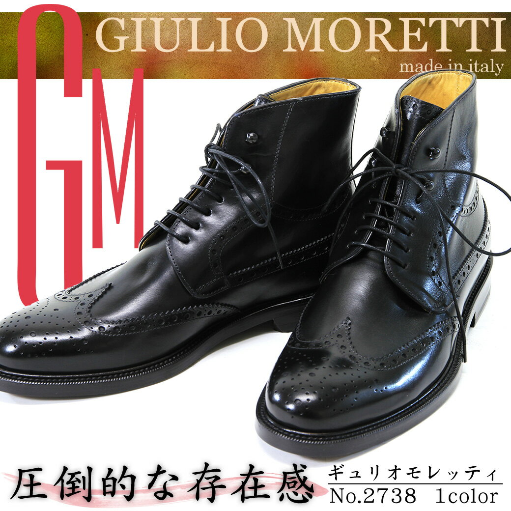 【2012新作/イタリア製/ビジネスシューズ】/人気ブランド/Giulio/Moretti（/ギュリオモレッティ/）/2738/高品質イタリアアンレザー/足にもやさしいマッケイ製法/2E/ウイングチップ/チャッカブーツ/本革/レザー/内羽根式/革靴/プレゼント/送料無料/askas/楽ギフ_包装【送料無料】イタリア製 ビジネスシューズ 人気ブランド Giulio Moretti（ ギュリオモレッティ ）2E ウイングチップ チャッカブーツ 本革 レザー 内羽根式 革靴