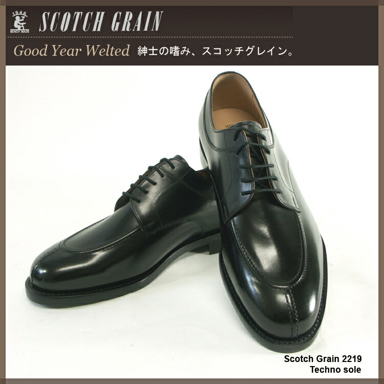 【ビジネスシューズ】スコッチグレイン【Scotch/Grain】Uチップ2219【紳士靴】【レザー】【メンズ】【革靴】【革】【プレゼント】【人気】【ブランド】【本革】【イタリアン】askas/楽ギフ_包装