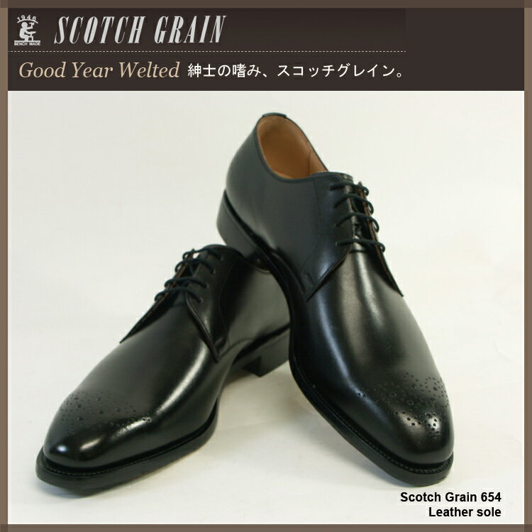 ・10【ビジネスシューズ】スコッチグレイン【Scotch/Grain】メダリオン0654【紳士靴】【レザー】【メンズ】【革靴】【革】【プレゼント】【人気】【ブランド】【本革】【イタリアン】askas/楽ギフ_包装