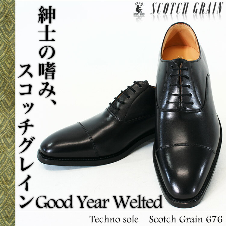 ・7【ビジネスシューズ】人気ブランド/スコッチグレイン【Scotch/Grain】ストレートチップNo.0676/メンズ/紳士靴/革靴/軽量/防水/プレゼント/送料無料/askas/楽ギフ_包装【楽天ランキング入賞！】【送料無料】人気ブランド スコッチグレイン　ビジネスシューズ　本革　メンズ　イタリアン 紳士靴 革靴 軽量 防水 ランキング