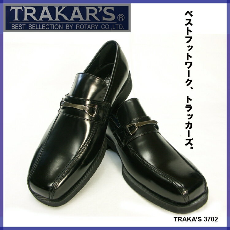 ・3【ビジネスシューズ】TRAKA'S3702レザーメンズシューズ/-トラッカーズ-【紳士靴】【レザー】【メンズ】【革靴】【革】【プレゼント】【人気】【ブランド】【本革】【イタリアン】askas/楽ギフ_包装