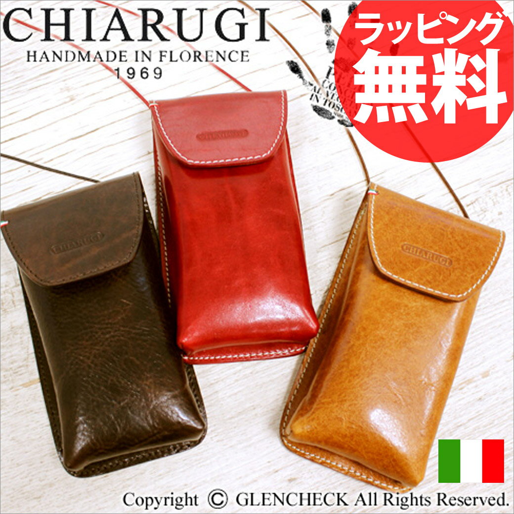 オールイタリア製 CHIARUGI メガネケースキアルージ 41700023 眼鏡入れ ス…...:askashop:10047813