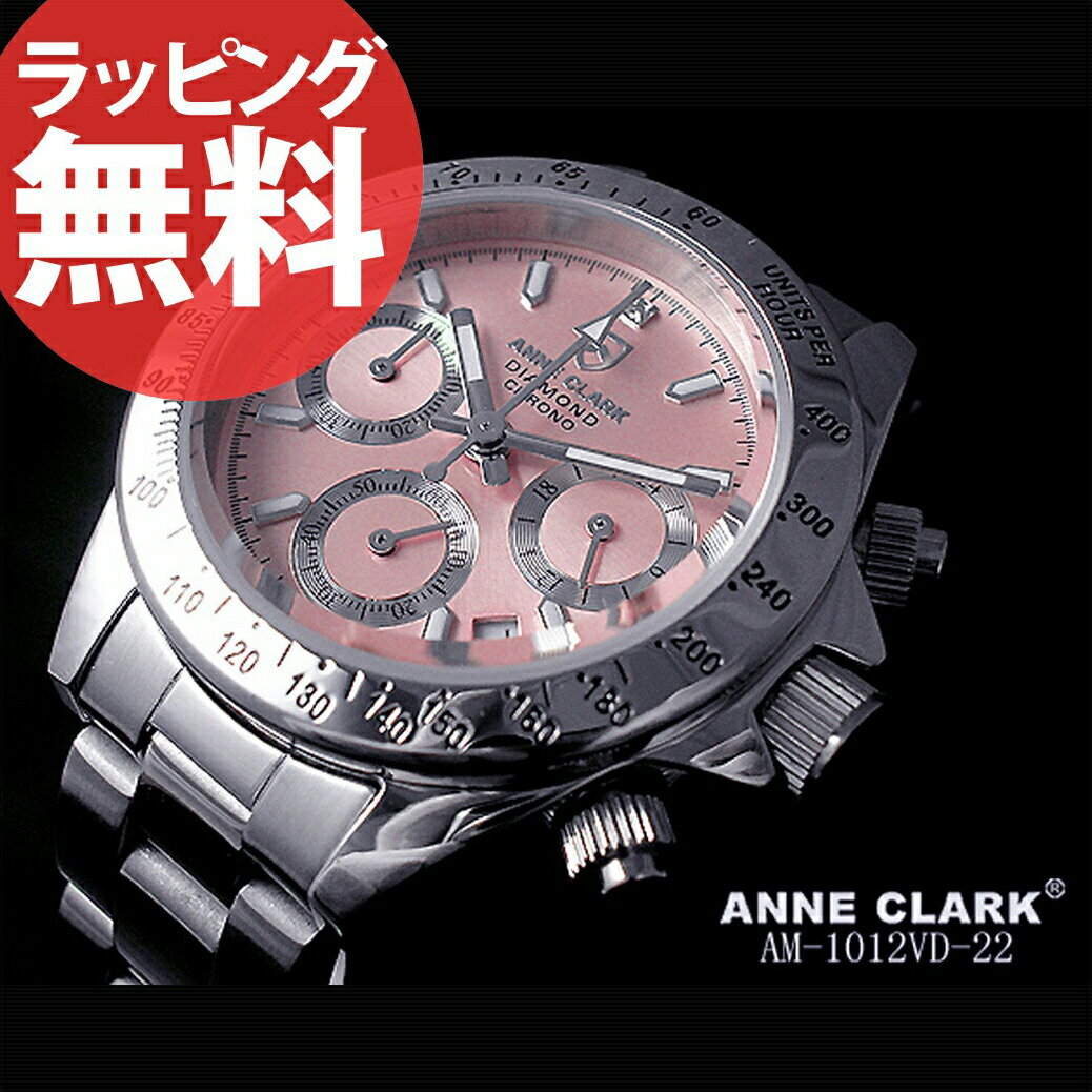 【ラッピング無料】腕時計 ANNE CLARK クロノグラフ ピンク文字盤［AM-1012…...:askashop:10034034