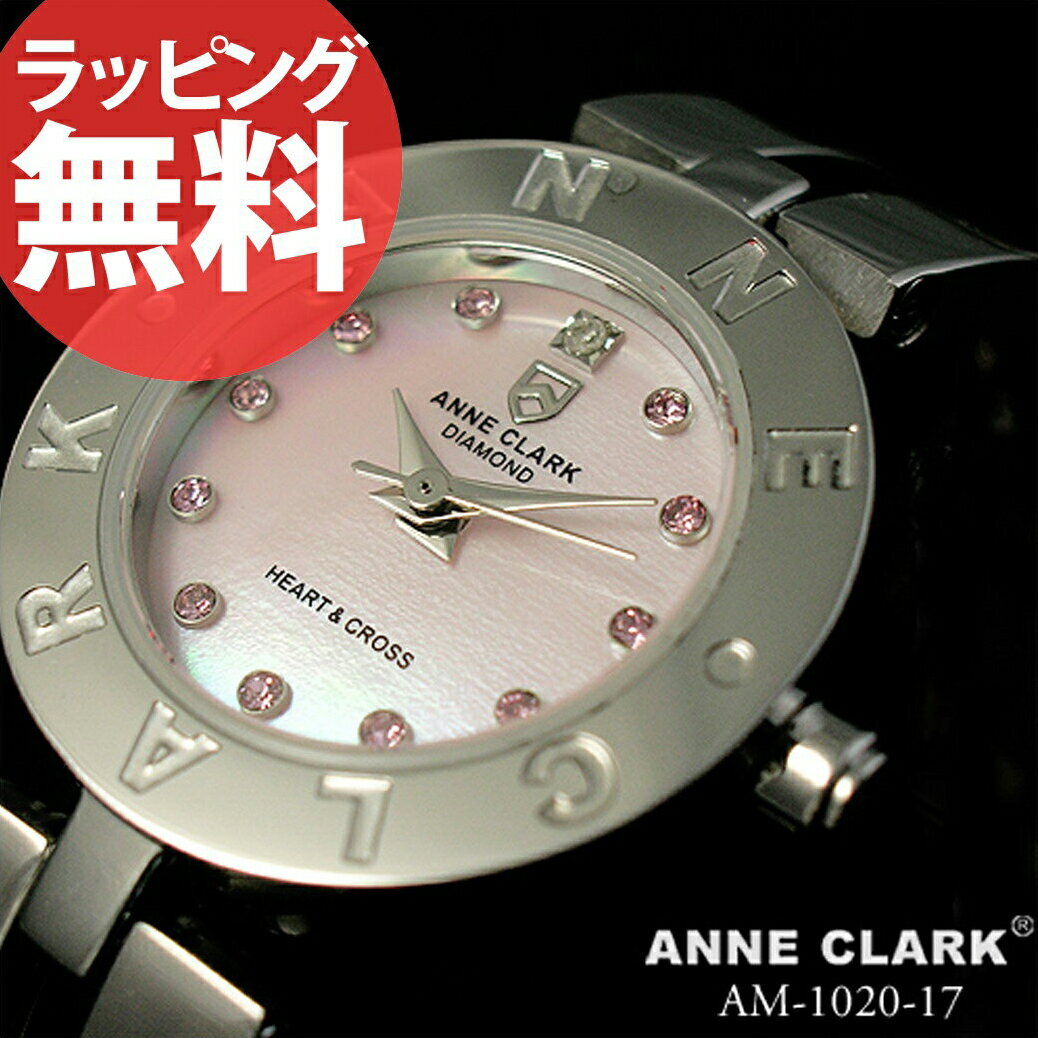 【腕時計】ANNE CLARK ハート&クロス 天然ピンクシェル文字盤［AM1020-17］腕時計 アンクラーク レディース 時計 婦人 レディース レディースウォッチ かわいい ギフト プレゼント リストウォッチ 防水 askas 楽ギフ_包装