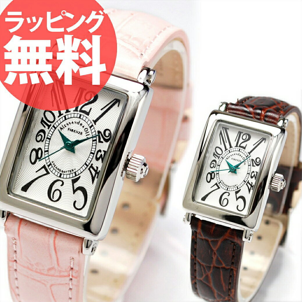 【腕時計】Alessandra Olla FIRENZE 腕時計 ［AO-1500-18］ロングアイランドタイプ ウォッチ アレサンドラオーラ レディース 腕時計 時計 婦人 レディース レディースウォッチ かわいい ギフト プレゼント リストウォッチ 防水 askas 楽ギフ_包装