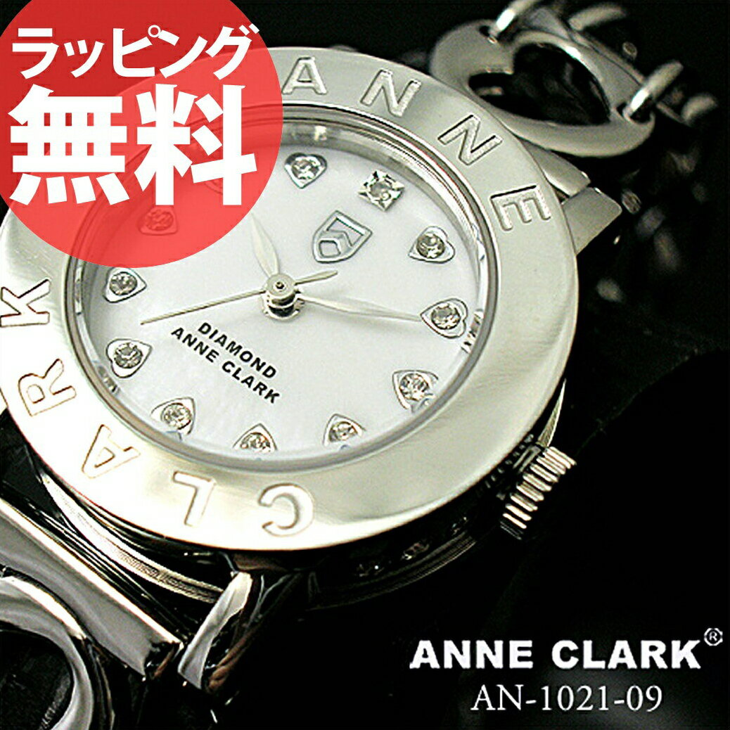 【腕時計】ANNE CLARKハートチェーン腕時計 ［AN1021-09］天然シェル ピンク 文字盤 アンクラーク レディース 時計 婦人 レディース レディースウォッチ ブレスウォッチ かわいい ギフト プレゼント リストウォッチ 防水 askas 楽ギフ_包装