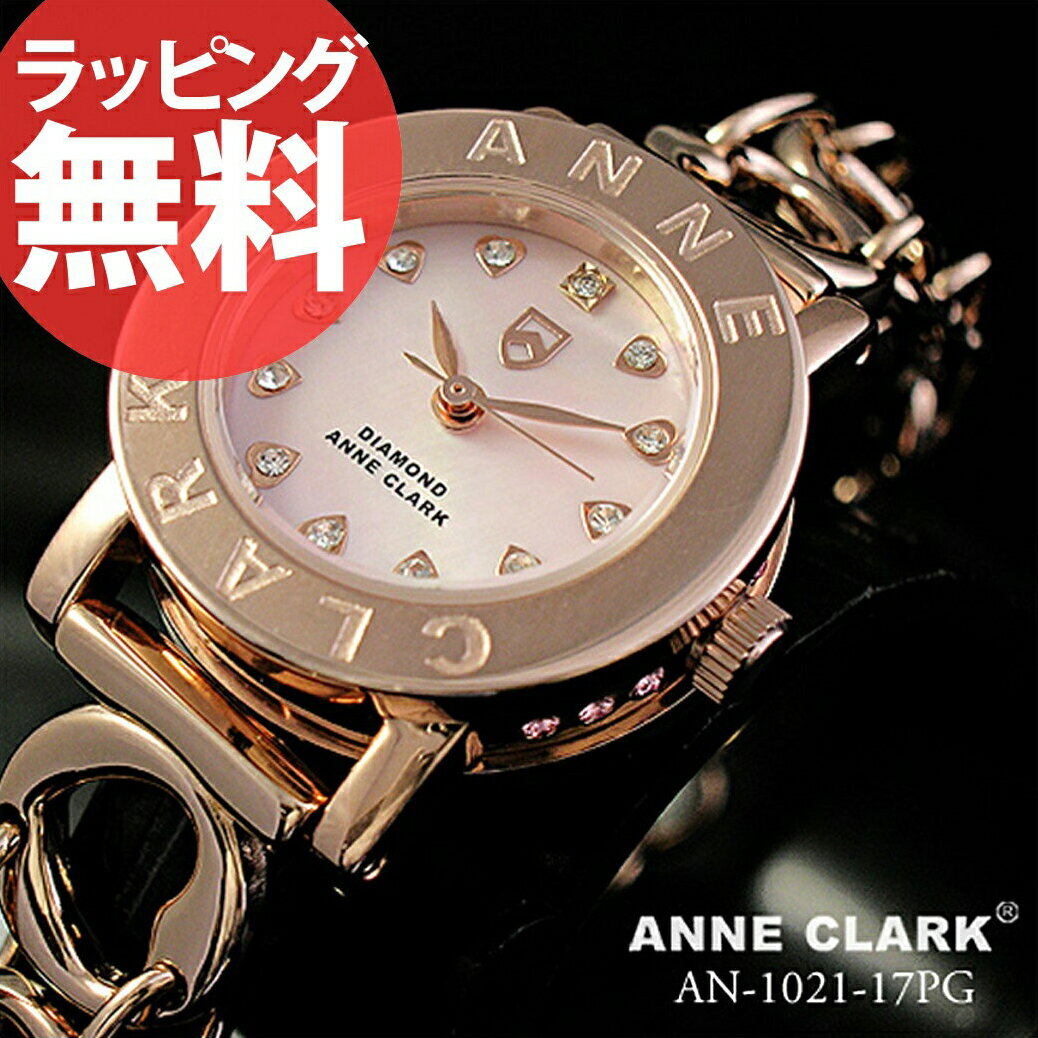 【腕時計】ANNE CLARK ハートチェーン腕時計 ピンクゴールド［AN1021-17PG］天然シェル ピンク 文字盤 アンクラーク レディース 時計 婦人 レディース レディースウォッチ ブレスウォッチ かわいい ギフト プレゼント リストウォッチ 防水 askas 楽ギフ_包装激安 格安 セール 人気 ブランド ランキング 【腕時計】ANNE CLARK アンクラーク