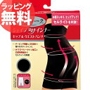 6◎【即納】 スリムウォーク ヒップ＆ウエストパンツ SLIM WALK ダイエット シェイプアップ スリムウオーク ヒップアップ 女性 レディース セール 人気 ランキング ブランド あす楽対応 askas 楽ギフ_包装