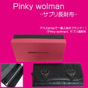 楽天ランキング入賞!ピンキー&ダイアンの創立者pinkywolmanの...