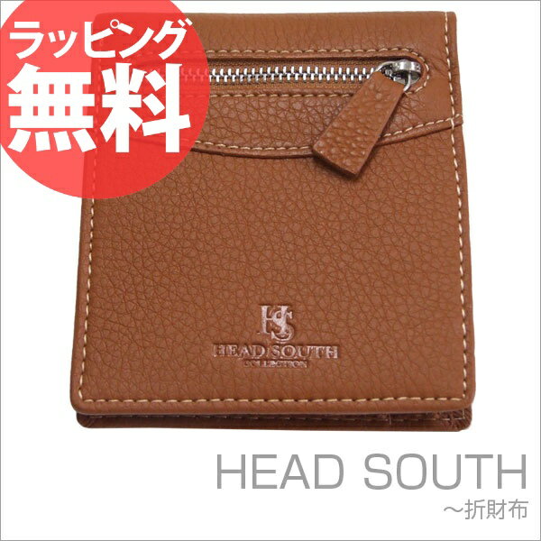 ● HEAD SOUTH 牛革シュリンク前ファスナー付き折財布［H03-03］メンズ 紳士 ビジネス サイフ レザー 小銭入れ ブラック 格安 誕生日プレゼント 楽ギフ_包装 彼氏 セール 人気 ランキング ブランドあす楽対応askas 楽ギフ_包装