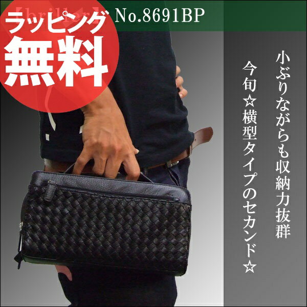 セカンドバッグ 【briller】 X1424BP メッシュダブルファスナータイプメンズ …...:askashop:10025395