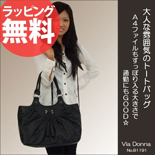 ¨ǼʡVia Donna 81191ե󥸥ǥȡȥХåڥȡȥХåۡڥХåۡڥХåۡڳۡڥǥۡڥХåۡڥХåۡڳڥ_askas