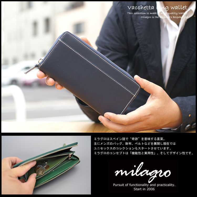 bt-wl02 財布Milagro バケッタスムースレザー ロングウォレットミラグロ メンズ 本革 牛革 レザー ビジネス スーツ プレゼント 楽ギフ_包装 誕生日 彼氏 セール 人気 ランキング ブランド askas 楽ギフ_包装