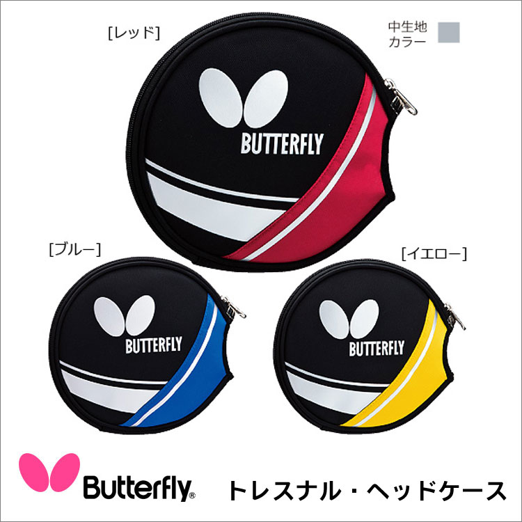 【Butterfly】62620 トレスナル・ヘッドケース ラケットケース バタフライ卓球…...:askashop:10058396
