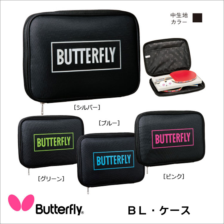 【Butterfly】62680 BL・ケース ラケットケース バタフライ卓球ラケットケー…...:askashop:10058397