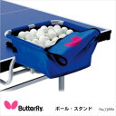 【Butterfly】73880 ボールスタンド バタフライ 卓球用品卓球 設備 卓球小物 ボール入れ スタンド スポーツ 通販