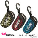 【Butterfly】76070 メロワ・2ボールホルダー ボールケース バタフライ卓球 卓球用品 小物入れ ボール入れ ボールケース ボールホルダー プレゼント ギフト 贈り物 通販 クリスマスプレゼント