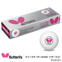 【Butterfly】95750 スリースターボールG40+(1ダース入) バタフライ卓球用品 卓球小物 ボール 耐久性 プラスチックボール ドイツ製 試合 公式使用球 スピード性 高品質 プレゼント ギフト 贈り物 通販 クリスマスプレゼント