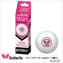 【Butterfly】95770 スリースターボールA40+(3個入) バタフライ卓球用品 卓球小物 ボール 耐久性 プラスチックボール 試合 スピード性 高品質 プレゼント ギフト 贈り物 通販 クリスマスプレゼント
