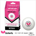 【Butterfly】95780 スリースターボールA40+(6個入) バタフライ卓球用品 卓球小物 ボール 耐久性 プラスチックボール 試合 スピード性 高品質 プレゼント ギフト 贈り物 通販 クリスマスプレゼント