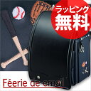 【6年保証】送料無料【Feerie de emai