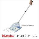 【Nittaku】NT-3396 ボールスクープ ニッタク 卓球 設備BALL SCOOP 卓球製品 球拾い 卓球 卓球小物 練習 試合 網 スポーツ 通販