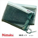 【Nittaku】NT-3511 NNネット ニッタク 卓球 設備卓球製品 ネット 日本製 練習 試合 卓球小物 通販 クリスマス
