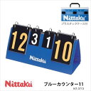 【Nittaku】NT-3713 ブルーカウンター11 ニッタク 卓球 得点版COUNTER 卓球 卓球製品 卓球小物 カウンター 軽量 点数 簡単 ゲームカウント 通販