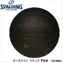 【SPALDING】7号球 76-486J ダークナイト ブラック 合成皮革 NBAロゴ入り バスケットボール スポルディングNBA公認 7号 男子一般用 ボール バスケット 屋内 屋外 アウトドア プレゼント ギフト 贈り物 通販