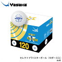 【Yasaka】A-45 セレクトプラ1スターボール(10ダース入)ヤサカ卓球 スポーツ 部活 競技 ABC樹脂 ホワイト 白 球 スターボール 耐久性 10ダース 120個 通販 クリスマスプレゼント