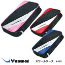 【Yasaka】H-135 スワールケース ラケットケース ヤサカ卓球ラケットケース 卓球用品 男女兼用 ユニセックス レディース メンズ スポーツ 部活 試合 ナイロン 卓球ブランド プレゼント ギフト 贈り物 通販 クリスマスプレゼント