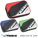 【Yasaka】H-140 アスラントケース ラケットケース ヤサカ卓球ラケットケース 卓球用品 男女兼用 ユニセックス レディース メンズ スポーツ 部活 試合 ナイロン 卓球ブランド プレゼント ギフト 贈り物 通販 クリスマスプレゼント