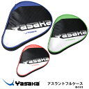 【Yasaka】H-141 アスラントフルケース ラケットケース ヤサカ卓球ラケットケース 卓球用品 男女兼用 ユニセックス レディース メンズ スポーツ 部活 試合 ナイロン 卓球ブランド プレゼント ギフト 贈り物 通販 クリスマスプレゼント
