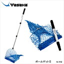 【Yasaka】K-182 ボールゲット2 ヤサカ 卓球球拾い 卓球製品 卓球 設備 卓球小物 練習 試合 網 スポーツ 通販