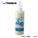 【Yasaka】Z-103 のり助さん 業務用 1本 ヤサカメンテナンス用品 卓球用品 小物 卓球 のり 接着剤 簡単 速乾 スポーツ 通販 プレゼント クリスマス プレゼント