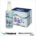 【Yasaka】Z-163 清水さん(きよみずさん) 12個入 ラバークリーナー ヤサカクリーナー ミスト 水溶性クリーナー 汚れ落とし メンテナンス 卓球用品 小物 通販 プレゼント クリスマス プレゼント