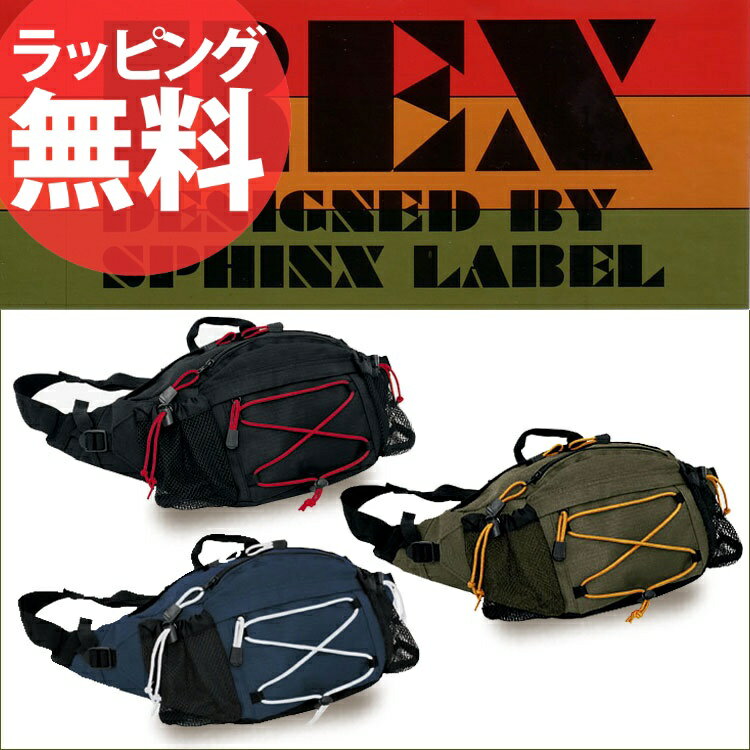 7◎【即納】【ウエストバッグ[No.REX-04]SPHINX LABEL】ボディバッグ・ヒップバッグ メンズ レディース ボディーバック ヒップバック ナイロン 軽量 旅行 2WAY ウエストポーチ 誕生日プレゼント 彼氏 セール 人気 ランキング ブランド あす楽対応 askas