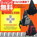 7◎●SHELTER SPU11 小物入付きワンショルダーリュック リュックサック 肩掛け メンズ レディース アウトドア ナイロンバッグ 激安 格安 軽量 登山 誕生日プレゼント セール 人気 ランキング ブランド あす楽対応 askas 楽ギフ_包装