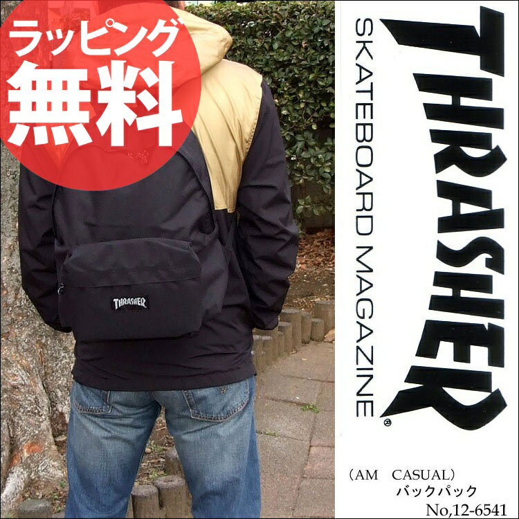 リュックサック THRASHER （AM CASUAL）バックパック 12-6541スラッシャー メンズ レディース 迷彩 ミリタリー 山ガール リュックサック デイパック アウトドア スポーツ ブランド セール 人気 ランキングaskas 楽ギフ_包装シスコ発！世界的人気ブランド"THRASHER"の定番バッグパック 迷彩柄 ブラック リュックサック