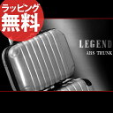 7◎【送料無料】LEGEND ABS TRUNK 25-5010レジェンドエービーエス トランク メンズ レディース トランク スーツケース キャリーバッグ トラベル 出張 旅行 誕生日プレゼント セール 人気 ランキング ブランド askas 楽ギフ_包装