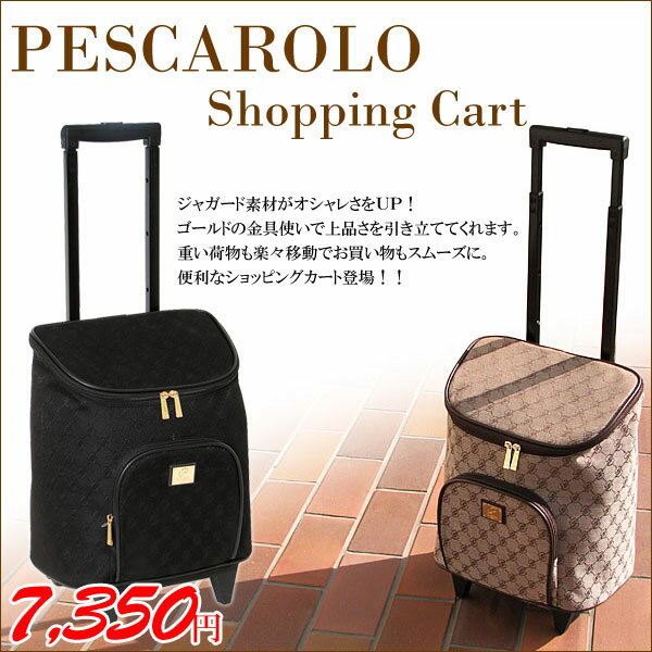 ※ベージュ廃盤 PESCAROLO Jaquard Shopping cart 13-5905ペスカロロ ジャガードショッピングカート】レディース メンズ トランク スーツケース キャリーバッグ イタリア 出張 旅行 誕生日プレゼント セール 人気 ランキング ブランド askas 楽ギフ_包装