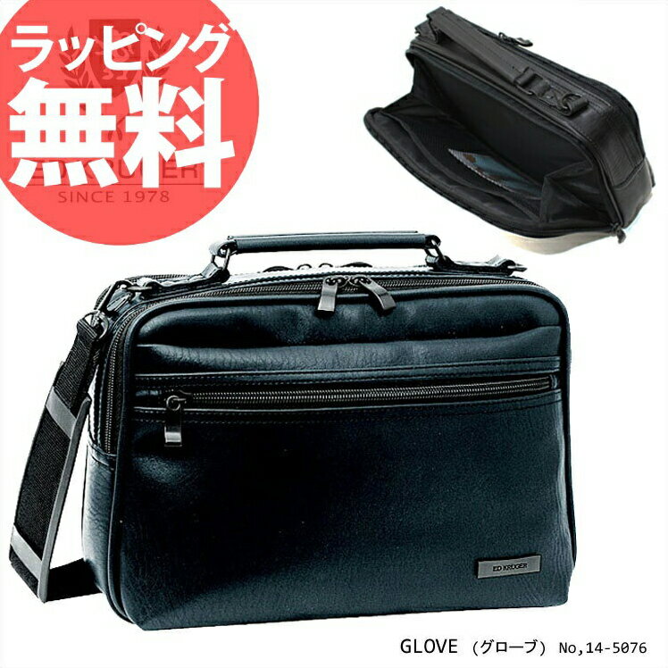 ED KRUGER 14-5076 [GLOVE] 横型ショルダ-バッグ（M）エドクルーガー メンズ 紳士 ショルダーバック 鞄 ブラック 黒 プレゼント 楽ギフ_包装 彼氏 セール askas/楽ギフ_包装